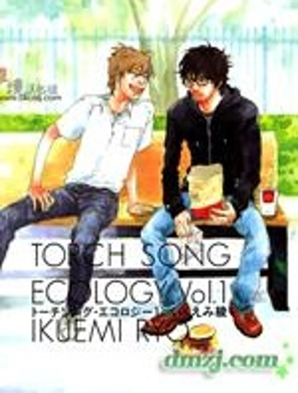 悲傷情歌生態學