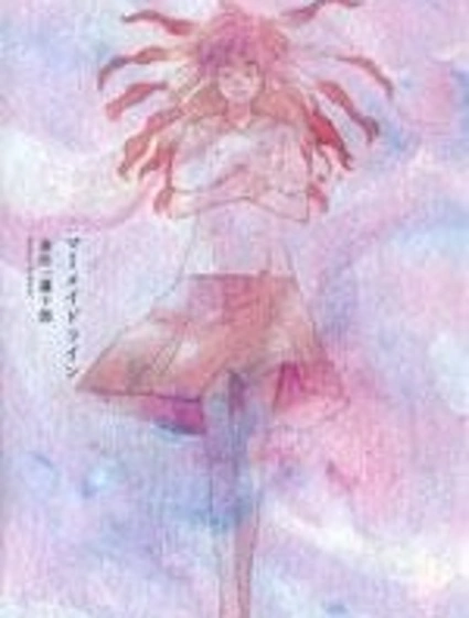 人魚航線