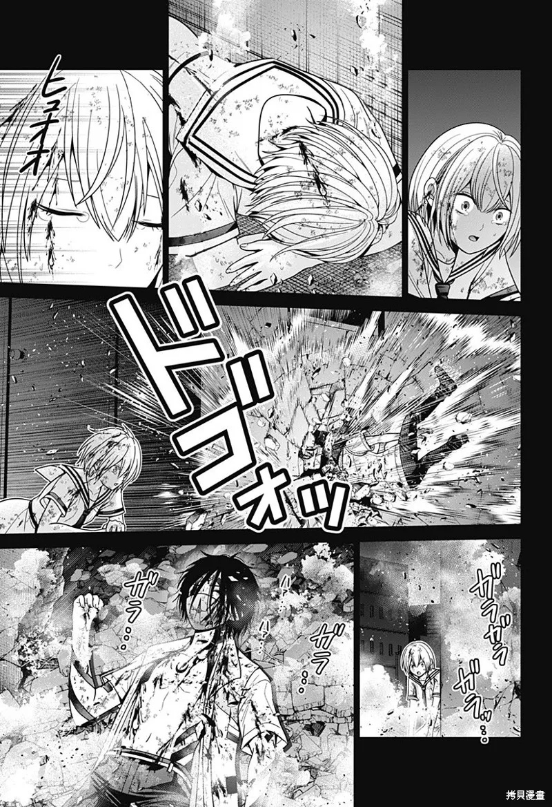 深東京,第89話,第11张