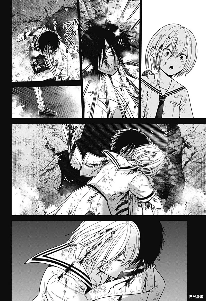 深東京,第89話,第12张