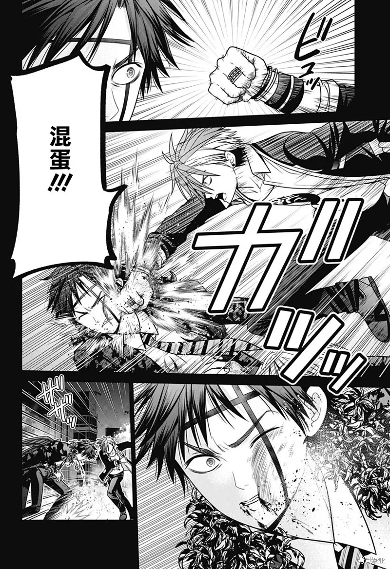 深東京,第89話,第16张