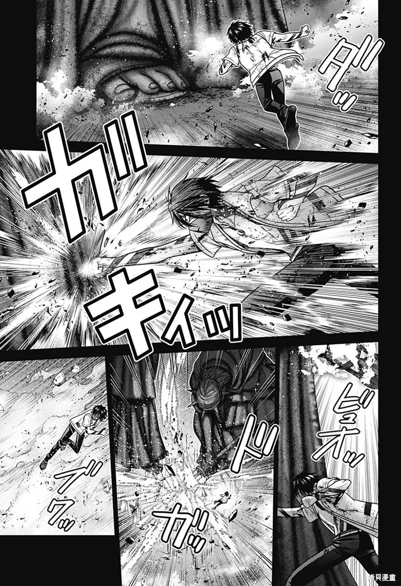深東京,第89話,第5张