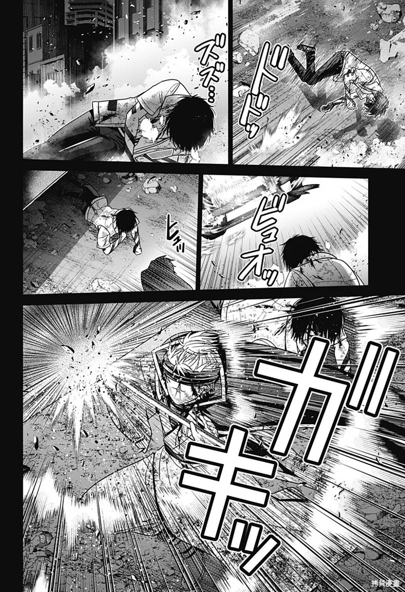 深東京,第89話,第6张