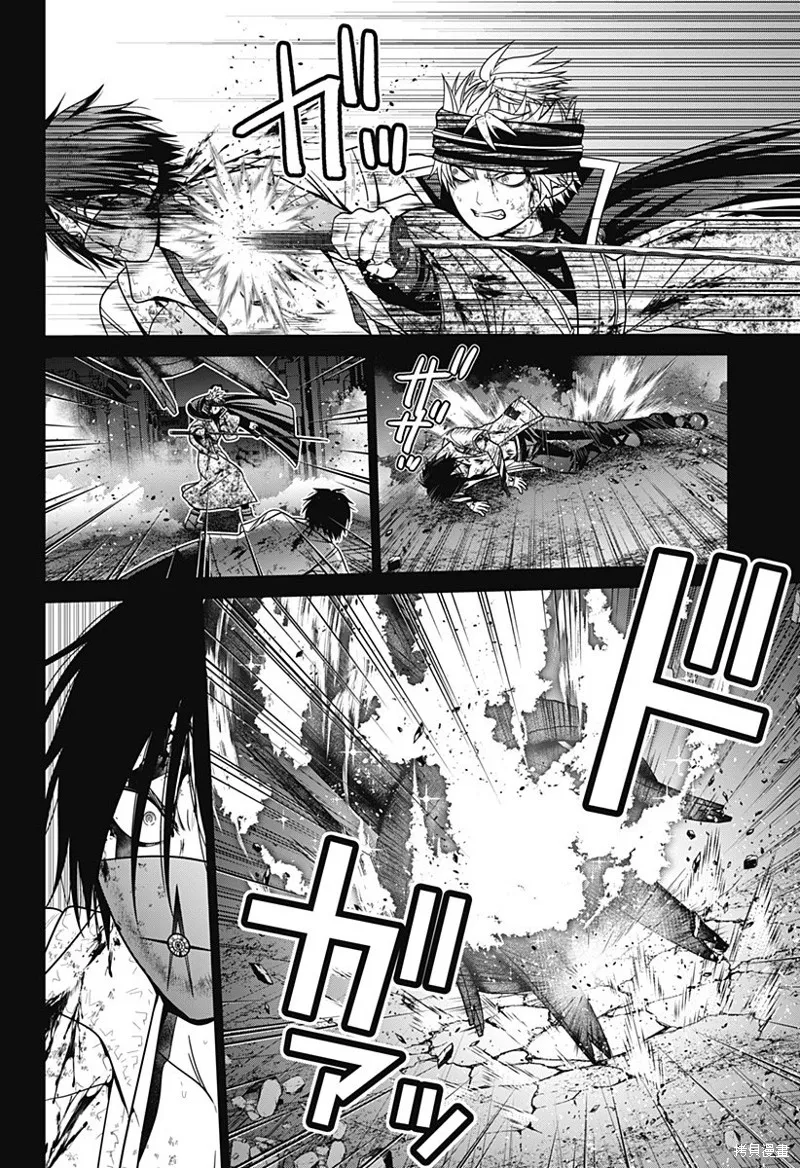 深東京,第89話,第8张