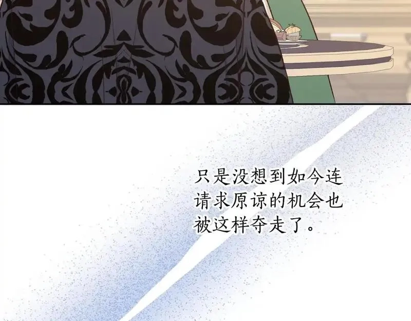 后悔的酸味-如果当初没爱过,第49话 告别过去,第102张