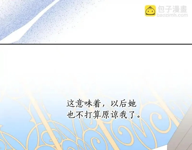 后悔的酸味-如果当初没爱过,第49话 告别过去,第103张