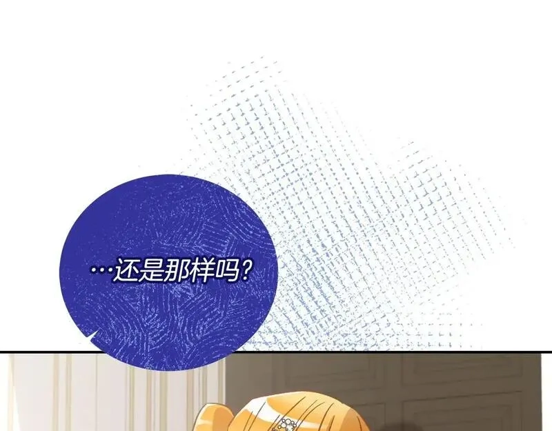后悔的酸味-如果当初没爱过,第49话 告别过去,第106张