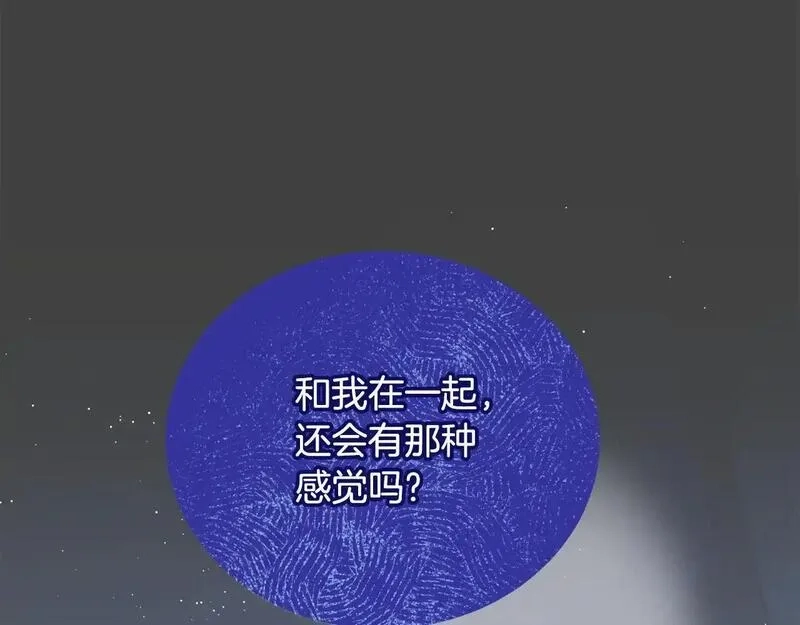 后悔的酸味-如果当初没爱过,第49话 告别过去,第108张