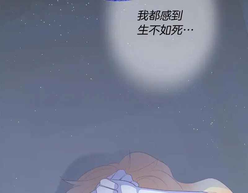 后悔的酸味-如果当初没爱过,第49话 告别过去,第109张