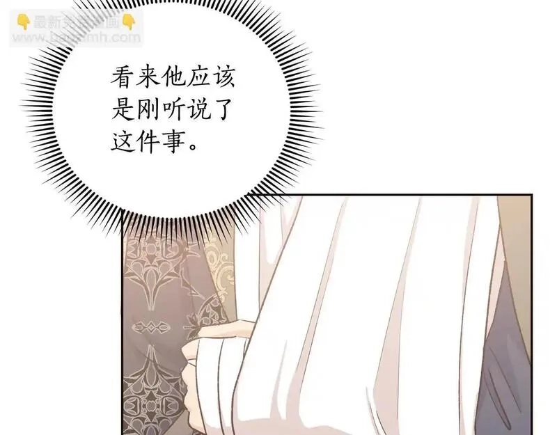 后悔的酸味-如果当初没爱过,第49话 告别过去,第11张