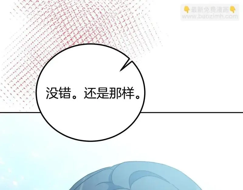 后悔的酸味-如果当初没爱过,第49话 告别过去,第115张