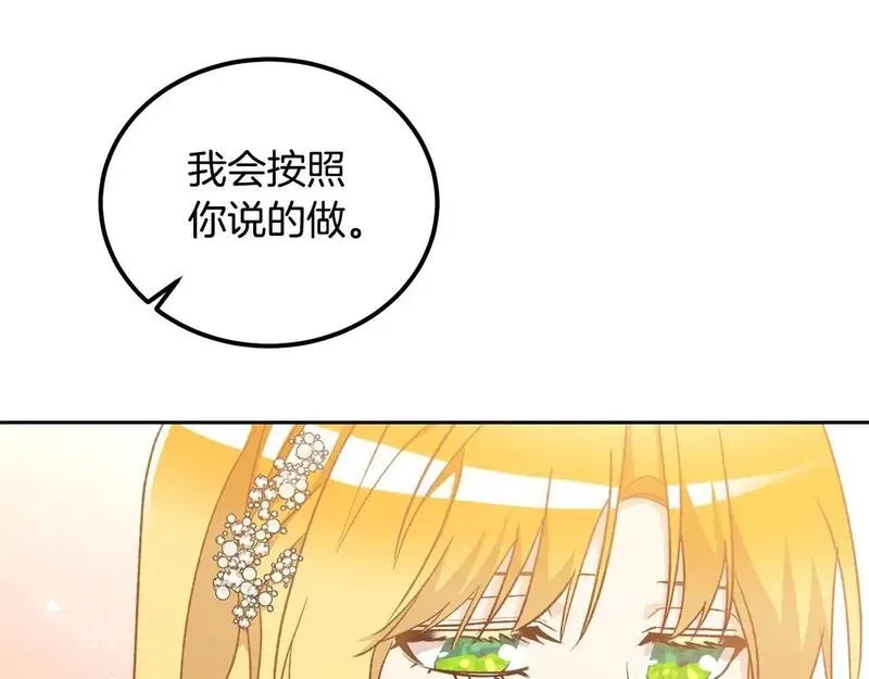 后悔的酸味-如果当初没爱过,第49话 告别过去,第120张