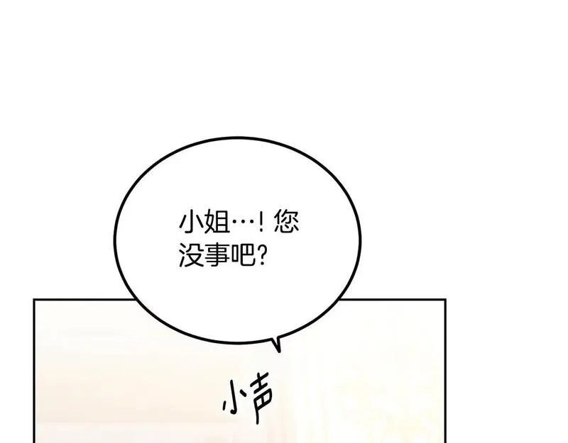 后悔的酸味-如果当初没爱过,第49话 告别过去,第127张