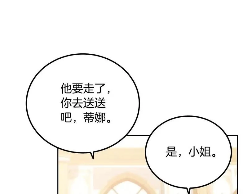 后悔的酸味-如果当初没爱过,第49话 告别过去,第129张