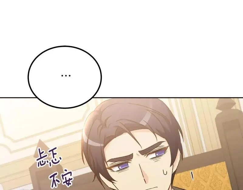 后悔的酸味-如果当初没爱过,第49话 告别过去,第13张