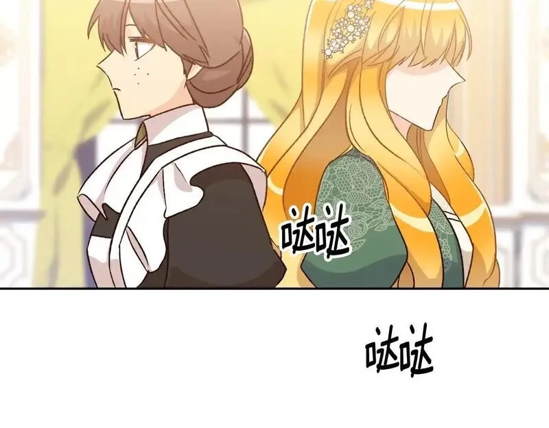 后悔的酸味-如果当初没爱过,第49话 告别过去,第132张