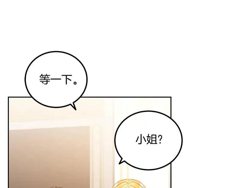 后悔的酸味-如果当初没爱过,第49话 告别过去,第133张
