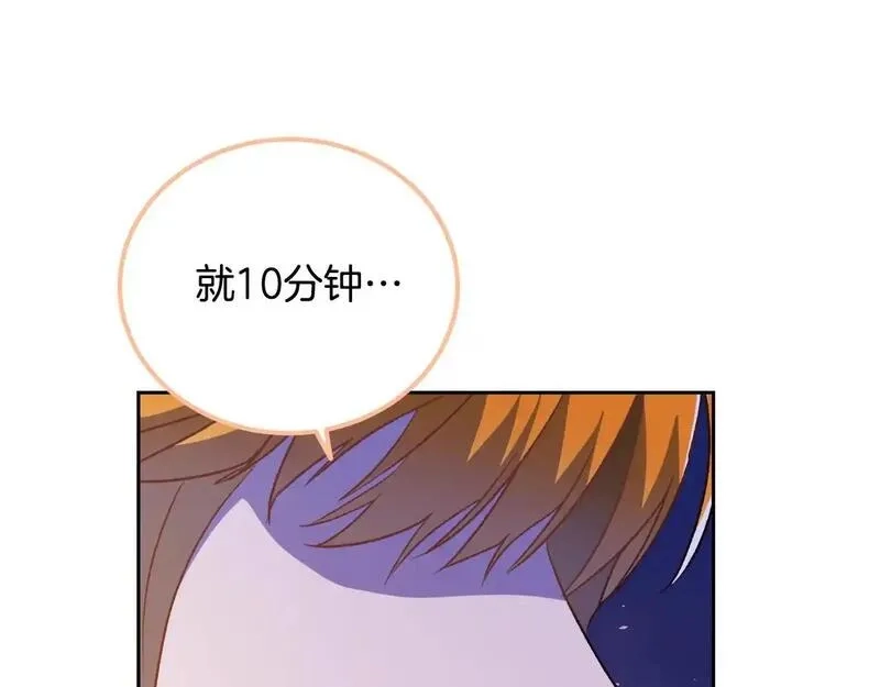 后悔的酸味-如果当初没爱过,第49话 告别过去,第135张