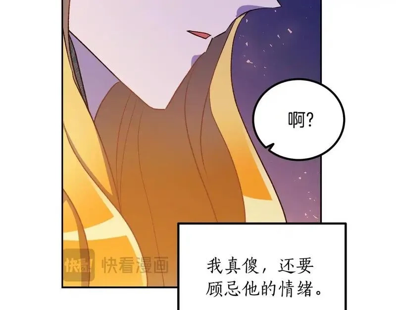 后悔的酸味-如果当初没爱过,第49话 告别过去,第136张