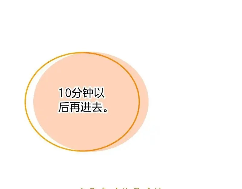 后悔的酸味-如果当初没爱过,第49话 告别过去,第138张