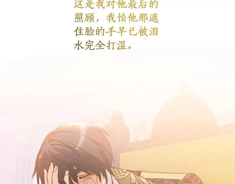 后悔的酸味-如果当初没爱过,第49话 告别过去,第139张