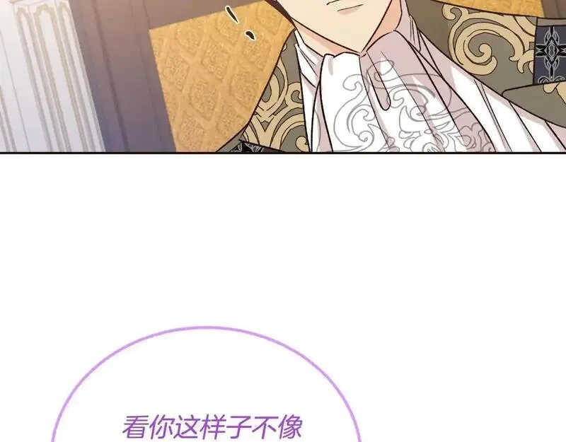 后悔的酸味-如果当初没爱过,第49话 告别过去,第14张