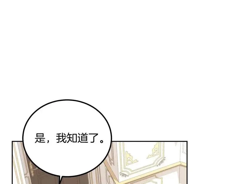 后悔的酸味-如果当初没爱过,第49话 告别过去,第141张