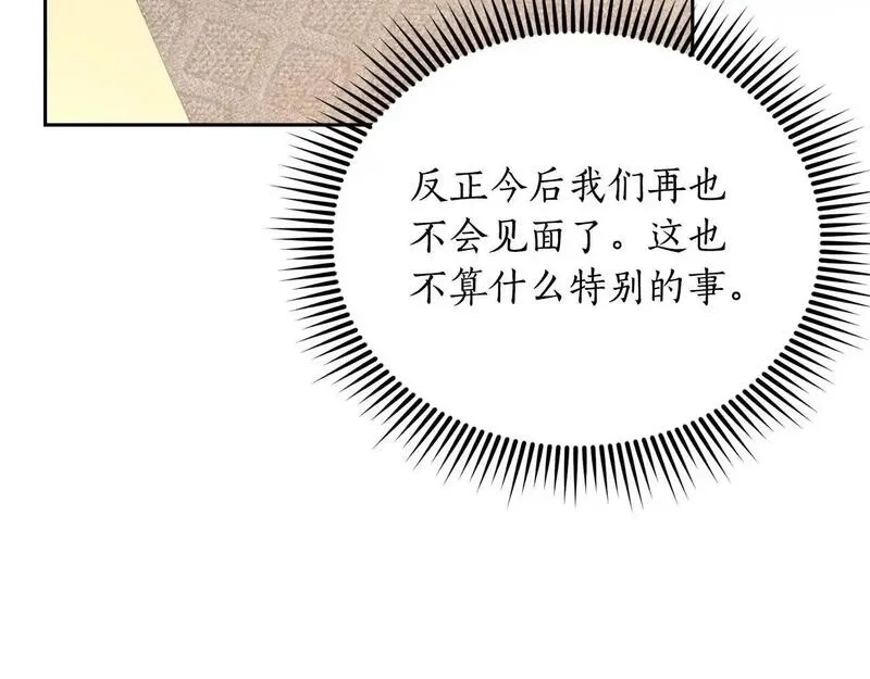 后悔的酸味-如果当初没爱过,第49话 告别过去,第143张