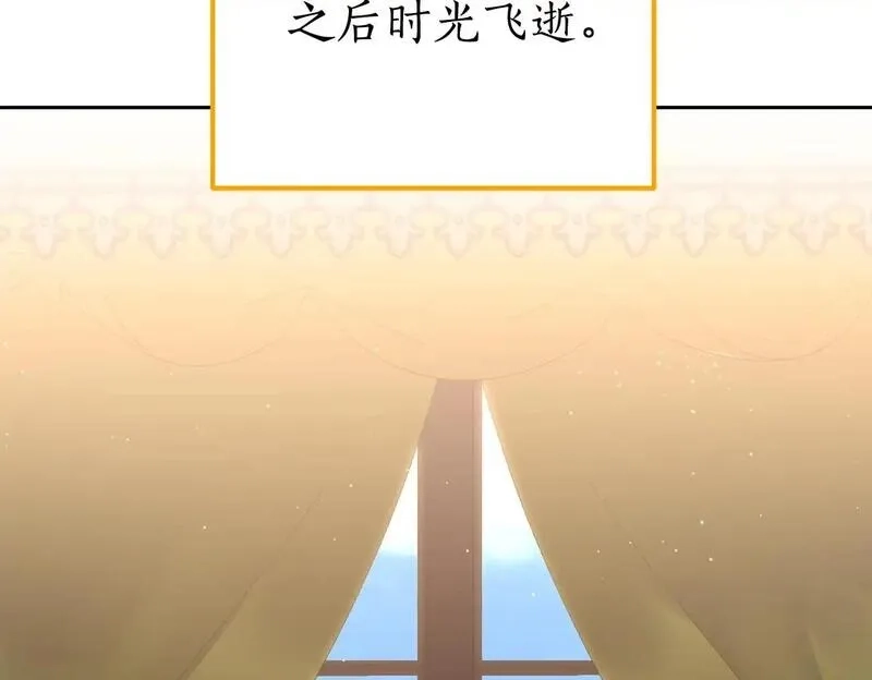 后悔的酸味-如果当初没爱过,第49话 告别过去,第146张