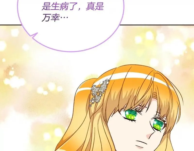 后悔的酸味-如果当初没爱过,第49话 告别过去,第15张