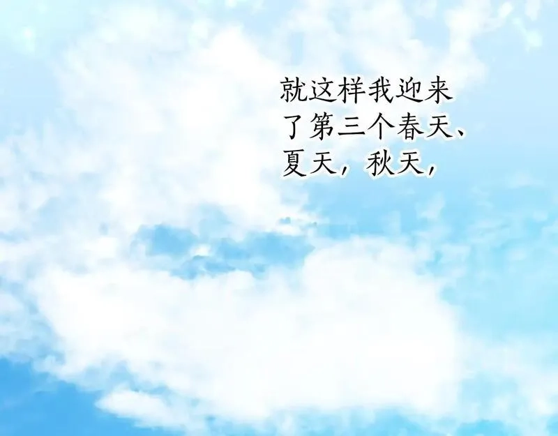 后悔的酸味-如果当初没爱过,第49话 告别过去,第156张