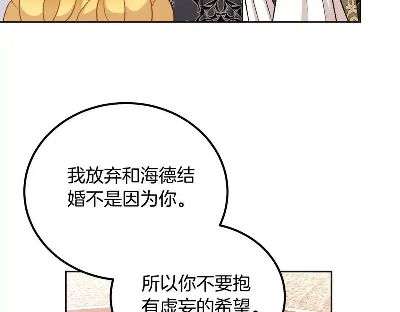 后悔的酸味-如果当初没爱过,第49话 告别过去,第18张