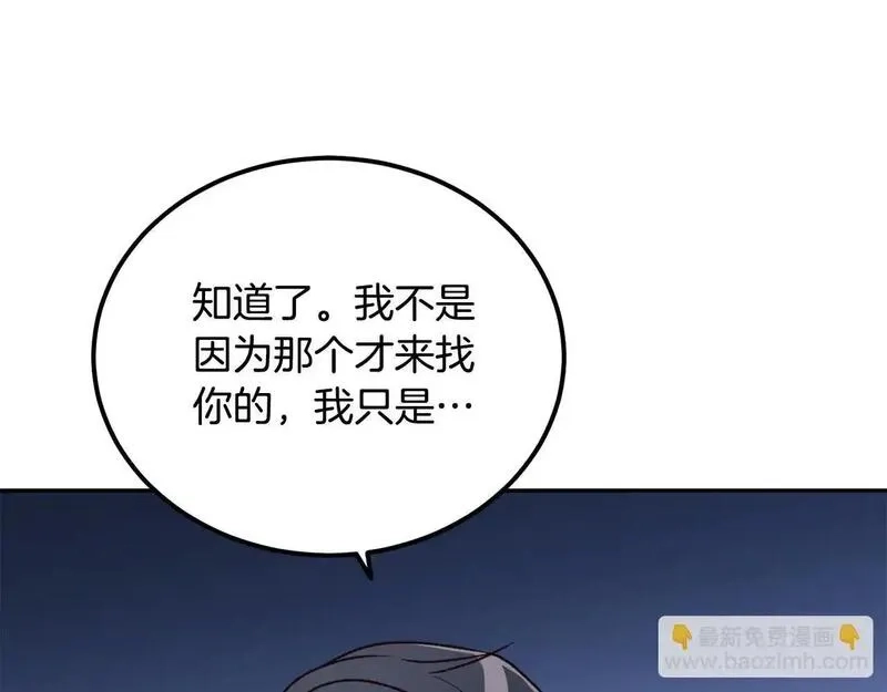 后悔的酸味-如果当初没爱过,第49话 告别过去,第21张