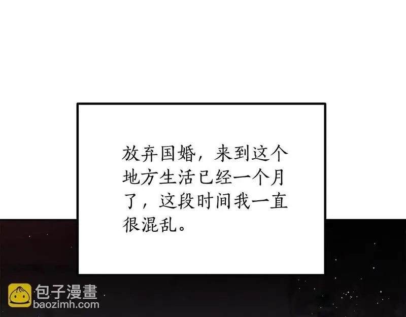 后悔的酸味-如果当初没爱过,第49话 告别过去,第26张