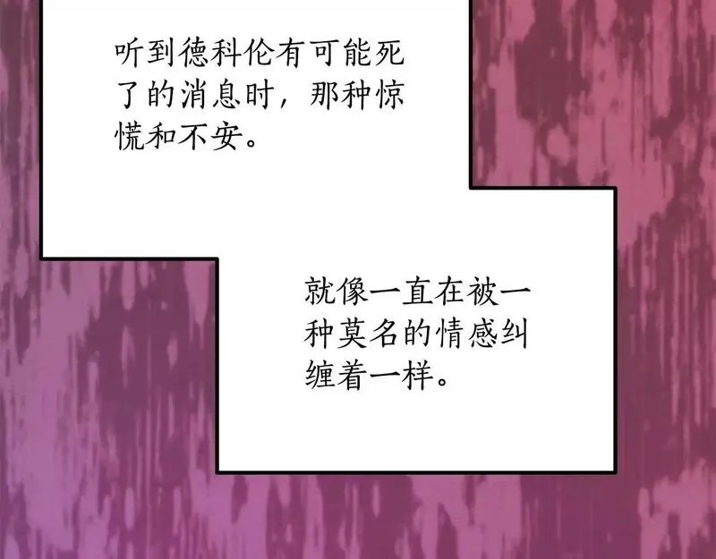 后悔的酸味-如果当初没爱过,第49话 告别过去,第29张
