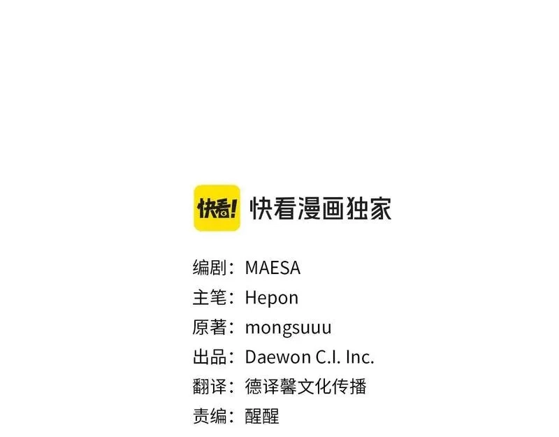后悔的酸味-如果当初没爱过,第49话 告别过去,第3张