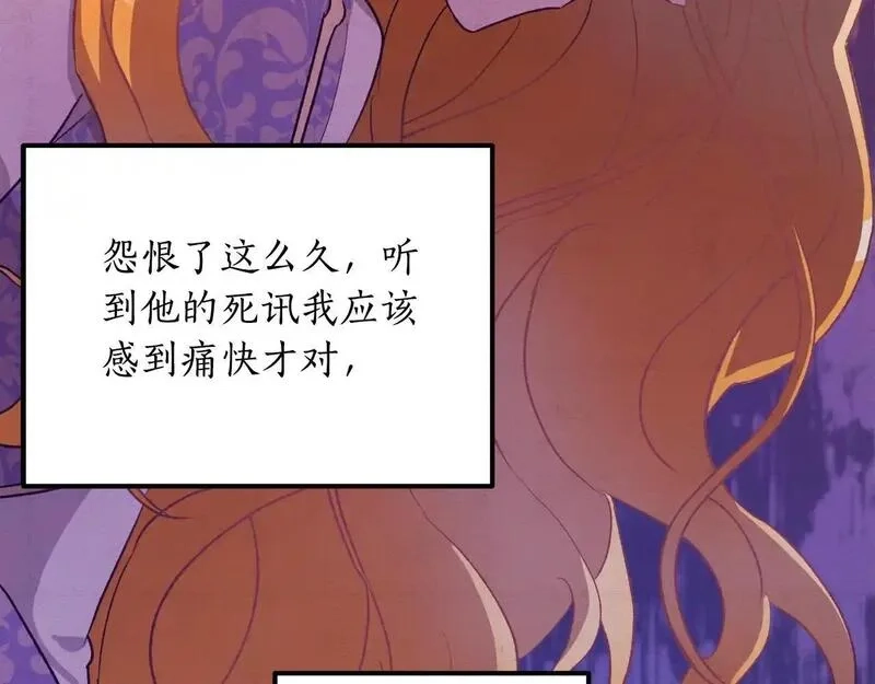 后悔的酸味-如果当初没爱过,第49话 告别过去,第31张