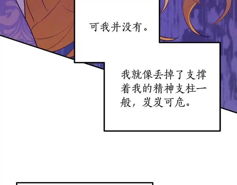 后悔的酸味-如果当初没爱过,第49话 告别过去,第32张