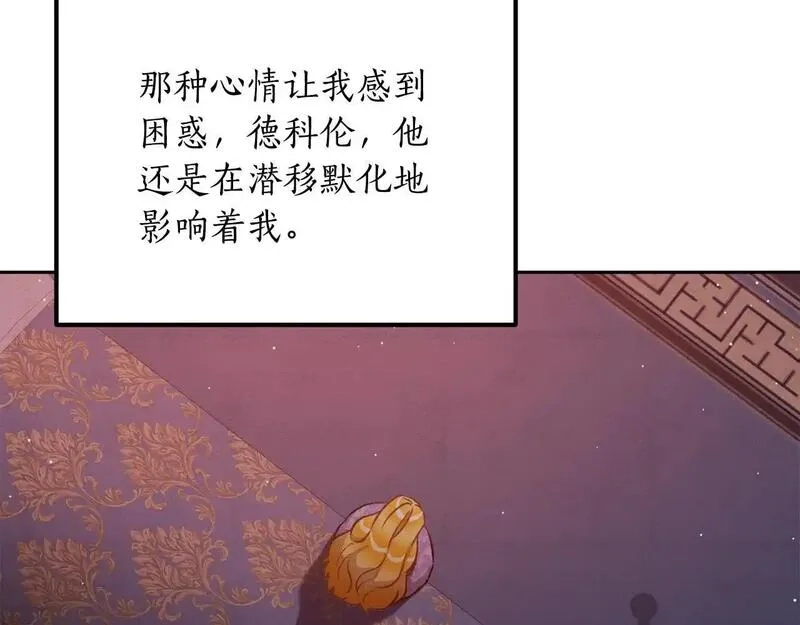 后悔的酸味-如果当初没爱过,第49话 告别过去,第33张