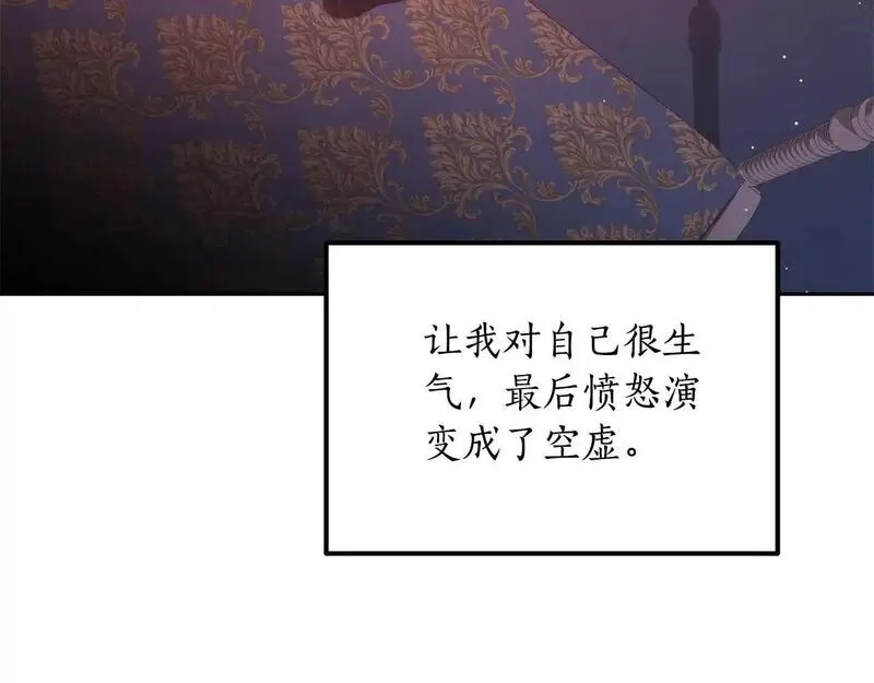 后悔的酸味-如果当初没爱过,第49话 告别过去,第34张