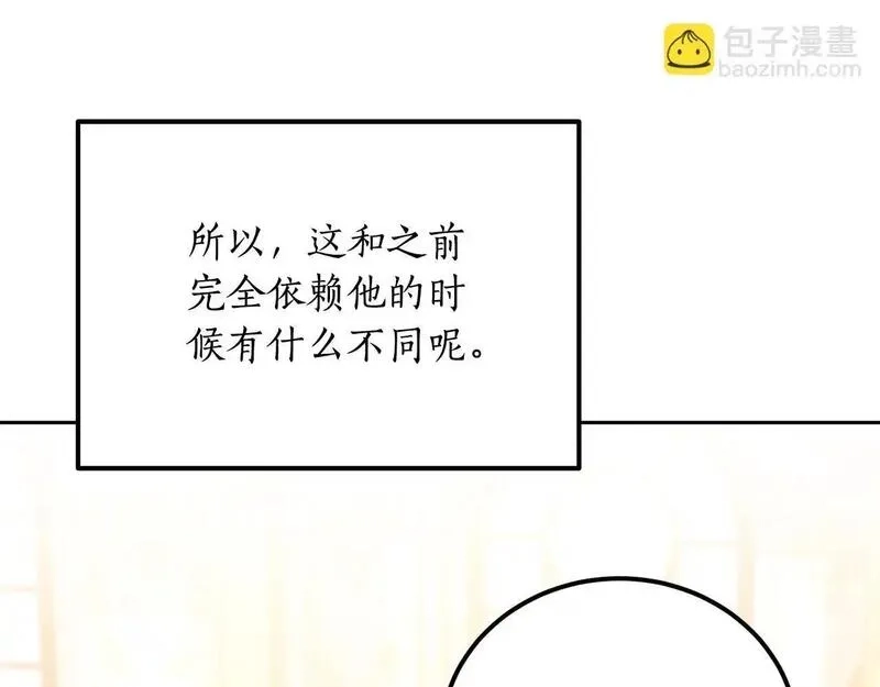 后悔的酸味-如果当初没爱过,第49话 告别过去,第35张
