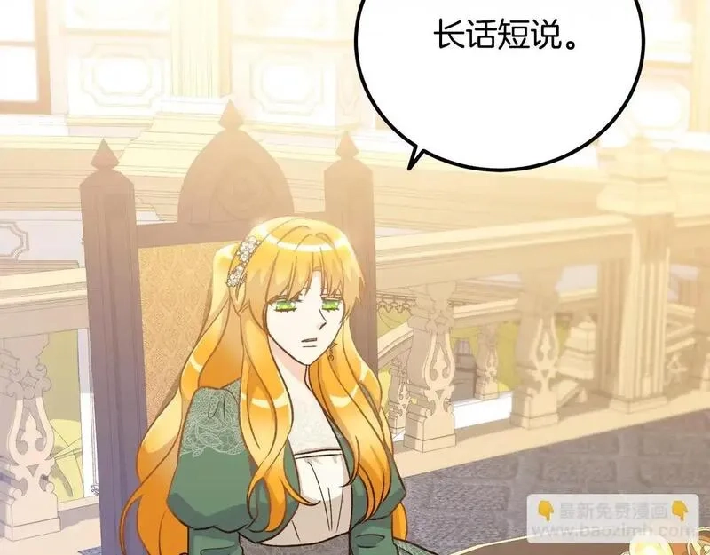 后悔的酸味-如果当初没爱过,第49话 告别过去,第36张
