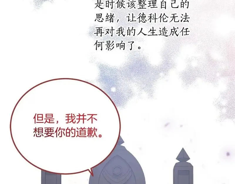 后悔的酸味-如果当初没爱过,第49话 告别过去,第41张