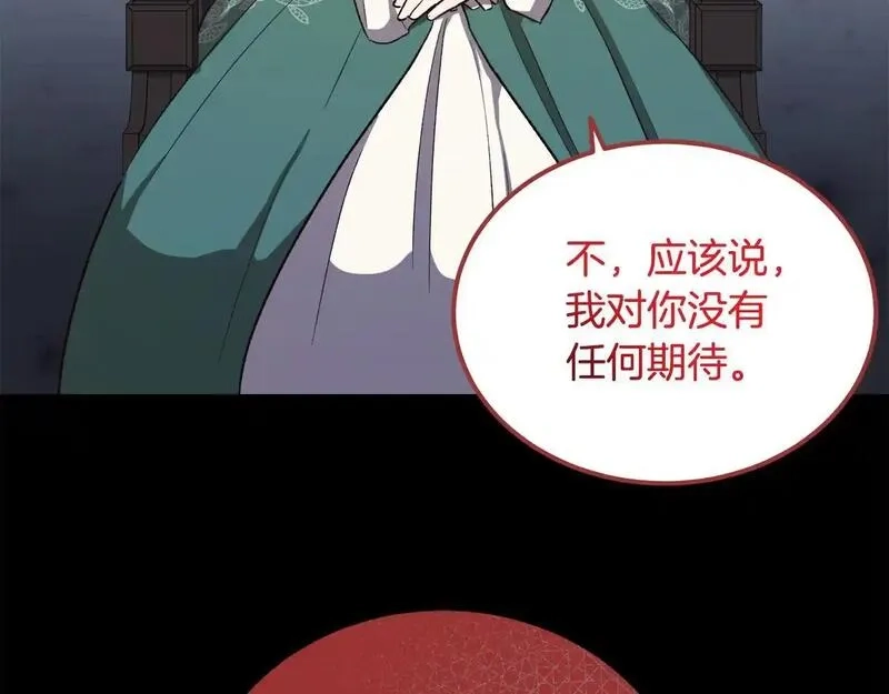 后悔的酸味-如果当初没爱过,第49话 告别过去,第43张