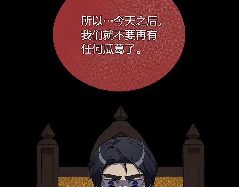 后悔的酸味-如果当初没爱过,第49话 告别过去,第44张