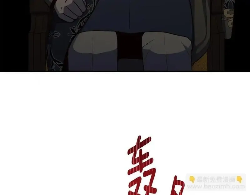 后悔的酸味-如果当初没爱过,第49话 告别过去,第46张