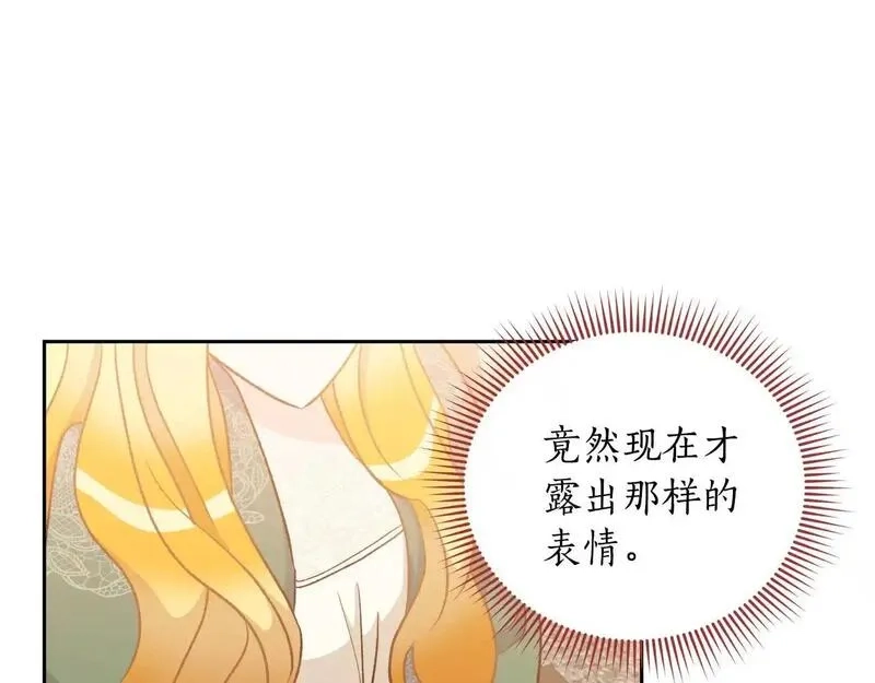 后悔的酸味-如果当初没爱过,第49话 告别过去,第49张