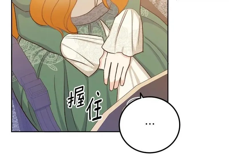 后悔的酸味-如果当初没爱过,第49话 告别过去,第50张