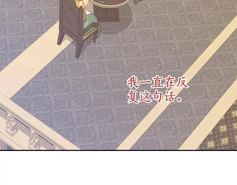 后悔的酸味-如果当初没爱过,第49话 告别过去,第53张