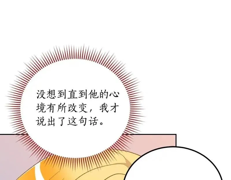 后悔的酸味-如果当初没爱过,第49话 告别过去,第55张
